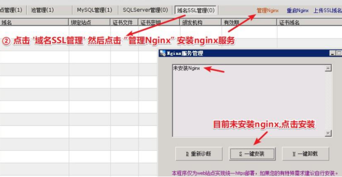 SSL證書如何部署？.png