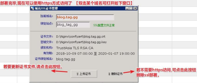 SSL證書如何部署？.png