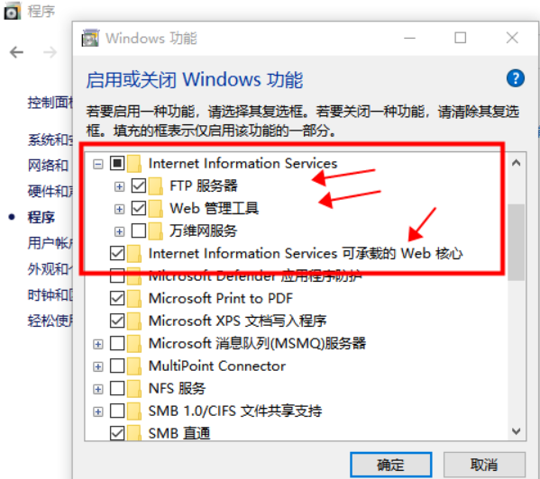 如何架設ftp服務器？這里以Win10系統(tǒng)為例.png