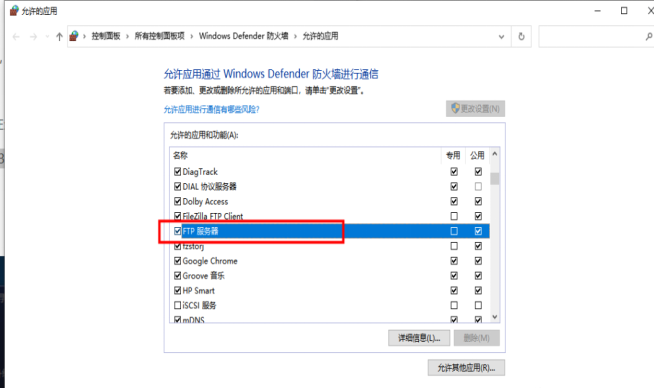 如何架設ftp服務器？這里以Win10系統(tǒng)為例.png