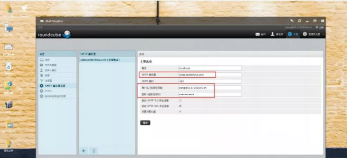郵件服務(wù)器怎么設(shè)置？.png