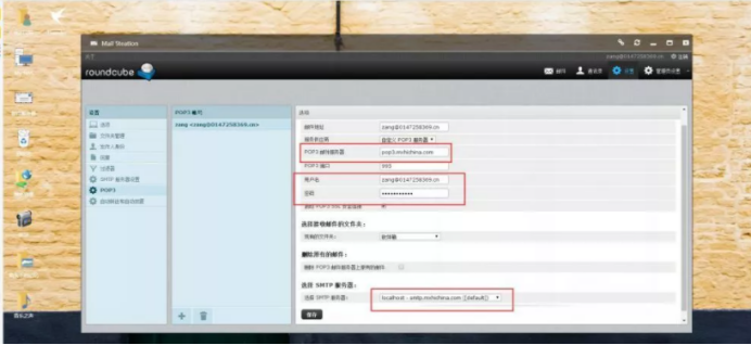 郵件服務(wù)器怎么設(shè)置？.png