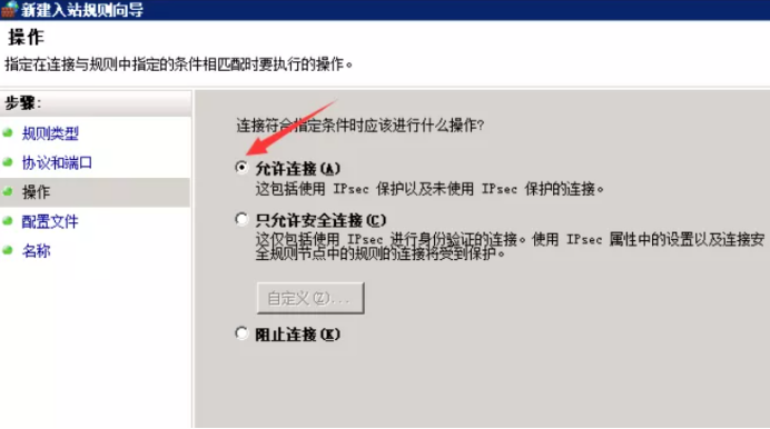 windows服務(wù)器防火墻是如何打開端口的？.png