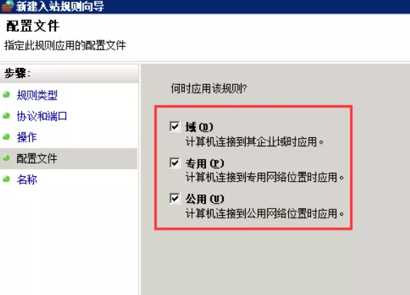 windows服務(wù)器防火墻是如何打開端口的？.png